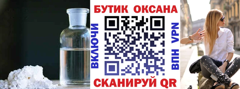 Бутират GHB  Мурманск 