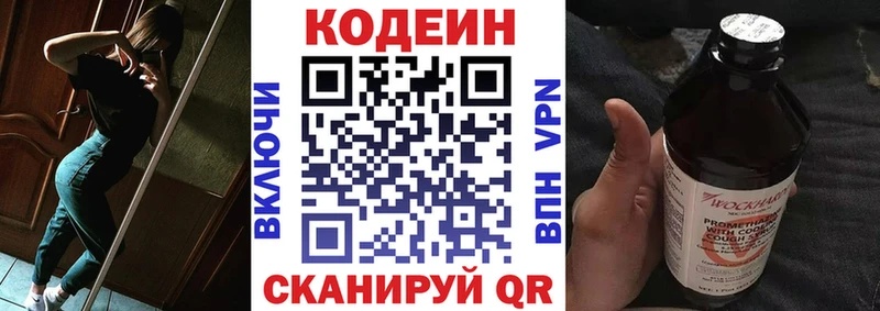 Кодеиновый сироп Lean напиток Lean (лин)  Мурманск 
