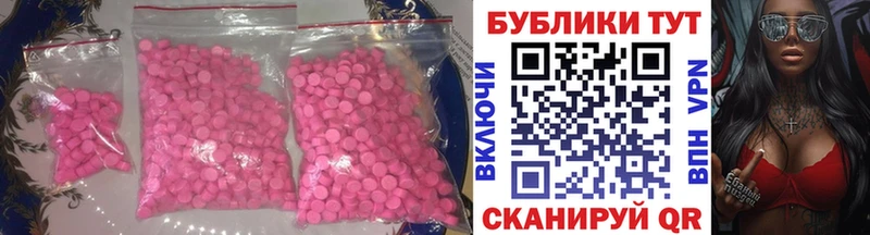 ЭКСТАЗИ XTC  закладка  OMG ссылка  Мурманск 