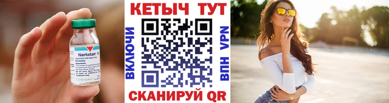 КЕТАМИН VHQ Мурманск