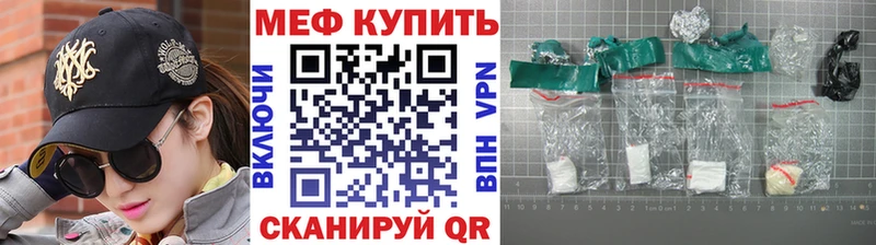 Меф кристаллы  Мурманск 