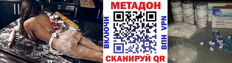 Метадон VHQ  Мурманск 