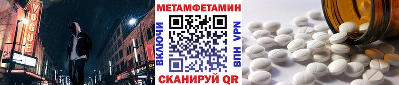 Первитин мет  даркнет сайт  Мурманск 