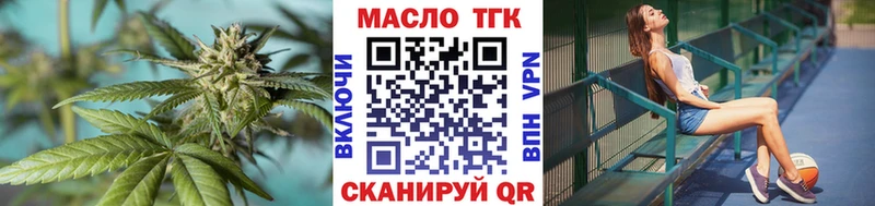 ТГК THC oil  Мурманск 